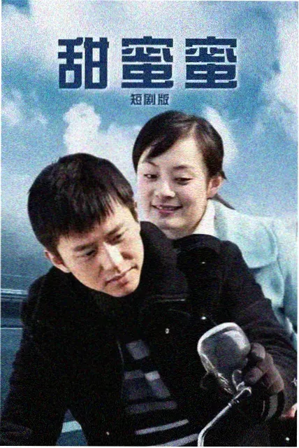 剧集海报